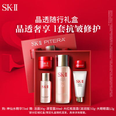SK-II神仙水75ml 精华液护肤套装到底如何,值得入手吗（skii精华液怎么用）