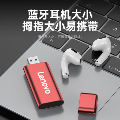 联想移动硬盘好吗（联想 Lenovo 128GB ZX1Mini 移动固态硬盘移动硬盘测评看真相）-图片3