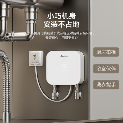 万和 即热小厨宝 家用迷你电热水器怎么样（万和小厨宝和海尔小厨宝哪个好）-图片2