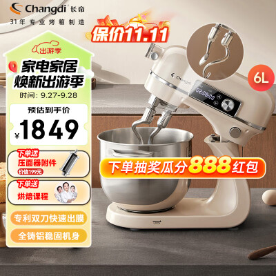 揉面机和厨师机哪个适合揉面（长帝家用厨师机双刀全自动揉面机和面机到底如何,值得入手吗）-图片2
