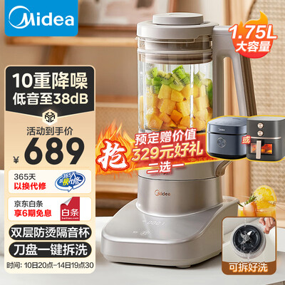 美的 MJ-PB13S69 破壁机 1.75L 全自动质量如何（美的破壁机质量怎么样）-图片2