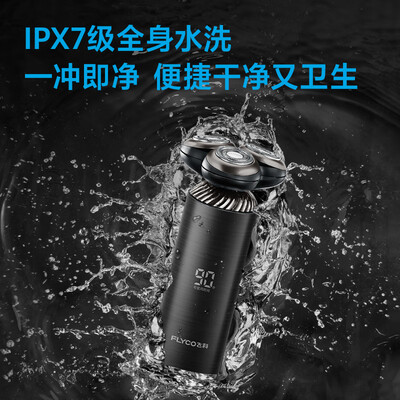 飞科（FLYCO）飞科电动剃须刀 FS968