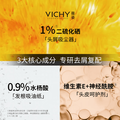 薇姿绿标去屑洗发水男士女士200ml好不好（薇姿洗发水怎么样）-图片3