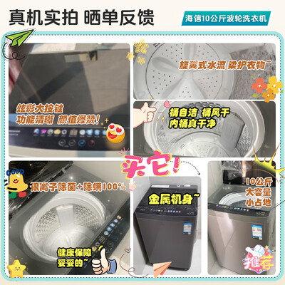 海信 HB100DFC58 10公斤全自动波轮洗衣机 银离子除菌质量如何（海信洗衣机和海尔洗衣机哪个好）-图片2