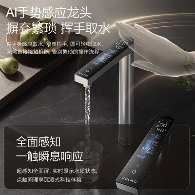 净水热水一体机怎么样(COLMO RC119净热一体机厨下净水器质量烂不烂)-图片2