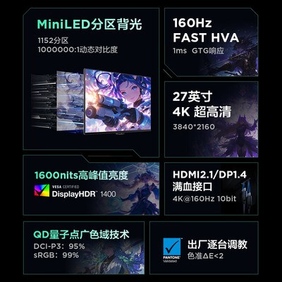 FFALCON雷鸟U8 27寸4K 160Hz电竞显示器到底如何,值得入手吗(FFALCON雷鸟U8 27寸4K 160Hz电竞显示器质量如何)-图片2