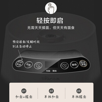 小熊和面机hmj-a50b1（小熊 HMJ-A70C1 7L全自动和面机厨师机体验效果好吗）-图片5