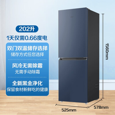 Haier 202升小型二门冰箱到底如何,值得入手吗（海尔冰箱怎么调温度）-图片4