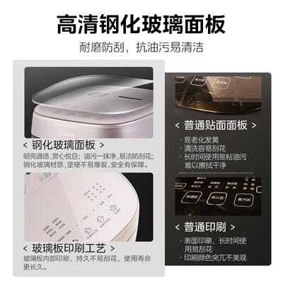 美的 MB-HS453S 4升 IH电饭煲 无涂层体验效果好吗(美的电饭煲哪个型号比较好)-图片2