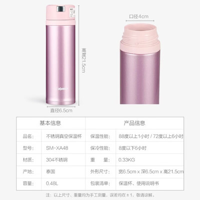 象印（ZO JIRUSHI）SM-XA48 不锈钢真空保温杯 480ml