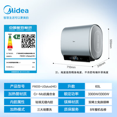 美的 F6033-UDplus 60升电热水器质量如何（美的电热水器怎么样质量怎么样）-图片5