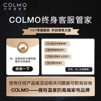 COLMOCLDG13E滚筒洗衣机：奢华体验下的性价比之选-图片1