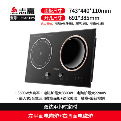 志高电磁炉好吗（志高电磁炉3500W双灶35A6 Pro电陶炉怎么样）-图片4