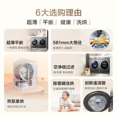 海尔10KG洗烘套装MATE36+36S值得手入吗（海尔洗烘套装哪个系列最好）-图片4