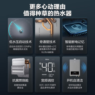 美的即热式热水器怎么样（美的TC5S 16L燃气热水器恒温即热即热式热水器测评看真相）-图片6