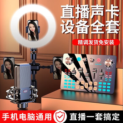 金运金运v19声卡套装直播声卡怎么样，你不知道优缺点！