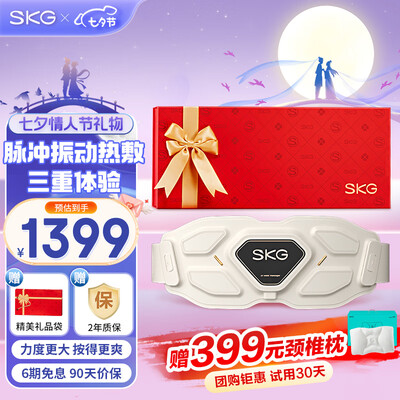SKG腰部按摩仪G7豪华款按摩腰带评测说真相（skg按摩腰带怎么使用）-图片6