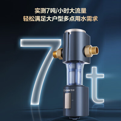 卡萨帝 Casarte CP-41前置过滤器是否值得入手（卡萨帝过滤器怎么清洗）-图片2
