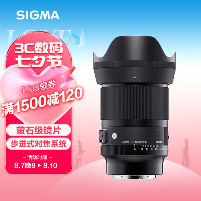 适马 Art 35mm F1.4 DG DN微单镜头质量烂不烂(适马微单镜头索尼卡口135效果怎么样)-图片2