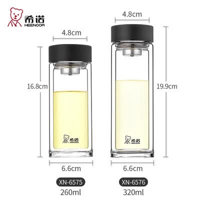 希诺 双层玻璃杯（流通款） XN-6575 260ml