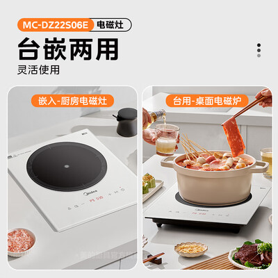美的电磁炉240c和2100(美的单头电磁炉 2200W 嵌入式双头电磁炉值得手入吗)-图片2