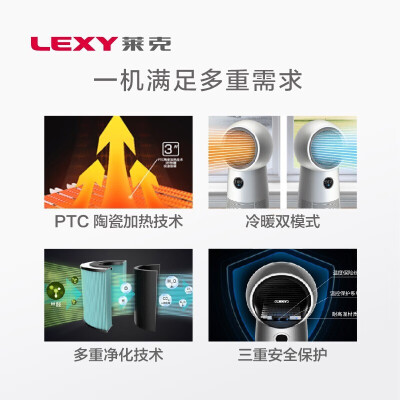 莱克（LEXY）智能暖风机 NF501