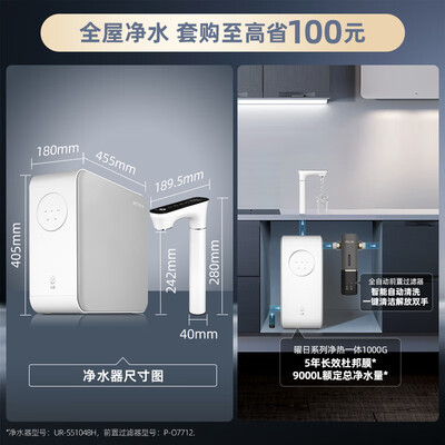 沁园净水器过滤器的图片和价格（沁园 TRULIVA 曜日1000G净水器过滤器测评看真相）-图片5