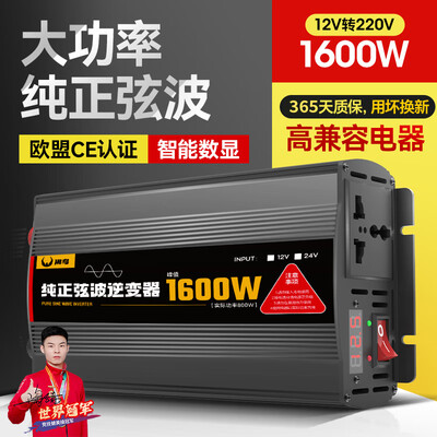 闲鸟车载逆变器12V24V220V怎么样（闲鸟车载逆变器怎么样）