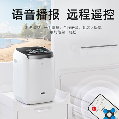 制氧机带雾化哪个牌子好(AP星家用制氧机1-9L高配款便携式雾化机怎么样)-图片4
