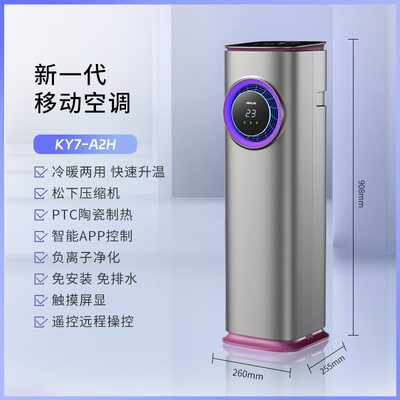 艾普莱斯空气消毒净化器怎么样(AIRPLUS艾普莱斯移动空调冷暖一体机小1匹厨房空调怎么样)-图片5