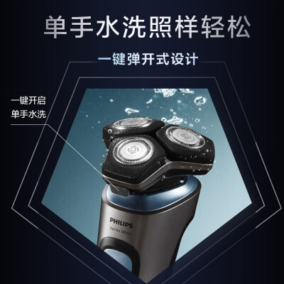 飞利浦蜂巢5系Pro电动剃须刀是否值得入手（飞利浦电动剃须刀刀头怎么安装）-图片6