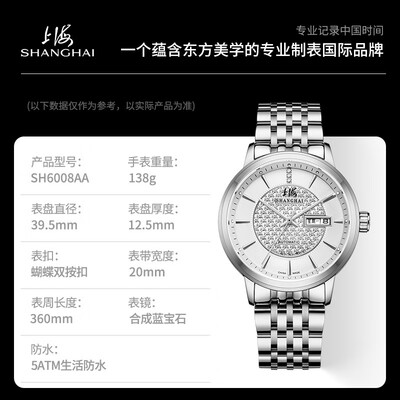上海手表60周年和65周年哪个好(上海手表65周年纪念全自动机械表国产手表怎么样)-图片2