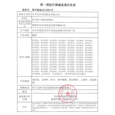 可孚理疗仪效果怎么样（可孚可孚腋下拐1对装	KFGZ008(中号)拐杖值得手入吗）