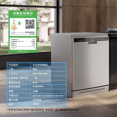 西门子洗碗机SJ23HI00KC评测：洗出洁净新境界，你的厨房好帮手-图片3