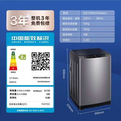 海尔 M32Mate1 10公斤全自动波轮洗衣机 深层除螨是否值得入手（海尔洗衣机怎么解锁打开门）-图片5