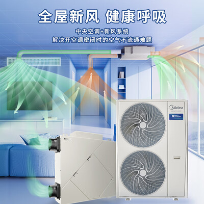 美的风管机和多联机的区别(美的 星光pro 5匹多联机空调风管机质量如何)