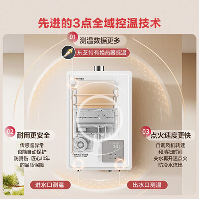 东芝JSQ30-TL10燃气热水器16升恒温增压靠谱吗,揭秘内幕（东芝热水器怎么样）-图片5