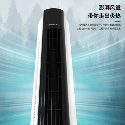 美菱（MeLng） 塔扇（遥控款） MPF-LC0452