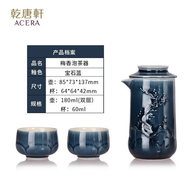乾唐轩 梅香泡茶器 壶 180ml (双层)  杯 60ml  (一壶二杯)