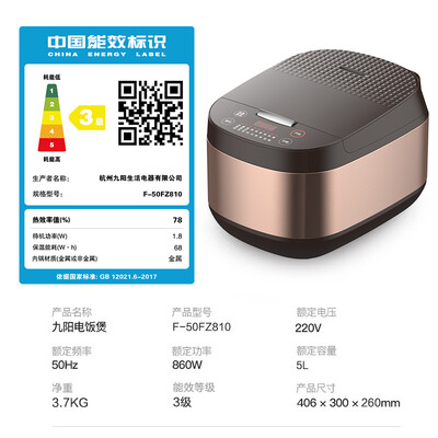 九阳电饭煲FZ619与FZ630对比：哪款更值得入手？九阳F-50FZ810电饭煲质量深度剖析-图片3