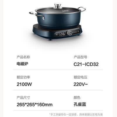 苏泊尔(SUPOR) 电磁炉 C21-ICD32