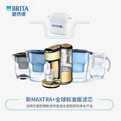 碧然德和超滤（碧然德 Maxtra+ 多效滤芯净水器评测说真相）-图片1