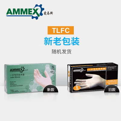 爱马斯（AMMEX）   爱马斯 AMMEX TLFC一次性米黄色乳胶手套（无粉麻面 加厚型）100只/盒食品加工实验室 米黄色