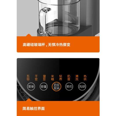 九阳（Joyoung）自清洗破壁豆浆机 DJ15E-K350 400-1500ml