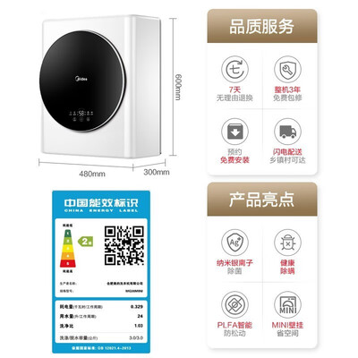美的Midea MG30MINI壁挂洗衣机值得手入吗（美的壁挂洗衣机怎么拆）-图片4