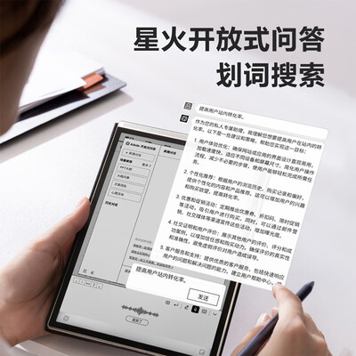科大讯飞本和ipad pro(科大讯飞Air2 8.2寸墨水屏智能办公本电子笔记本评测说真相)