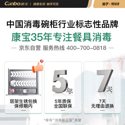 康宝消毒柜d1好还是n1好（康宝XDZ100-EN301消毒柜质量如何）