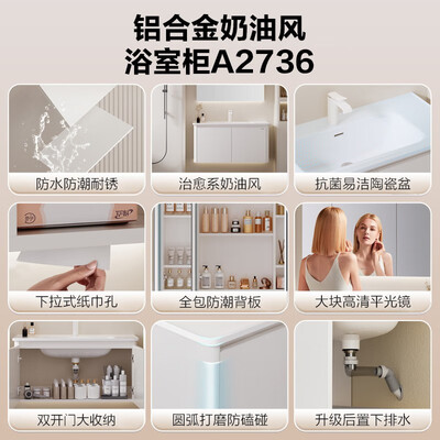九牧A2736 80cm洗漱柜浴室柜怎么样（九牧浴室柜质量怎么样）-图片4