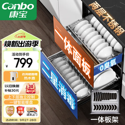 康宝消毒柜 Canbo XDZ100-EF122 嵌入式大容量不锈钢怎么样（康宝消毒柜质量怎么样）-图片2