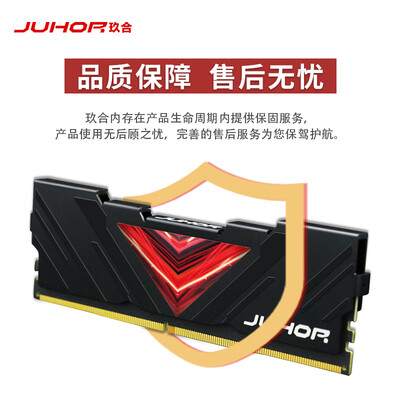 内存条界的黑马?JUHOR玖合16GB DDR4 3200台式机内存条深度测评-图片5